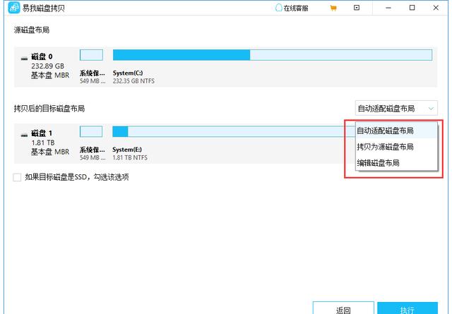 怎么把系统克隆到另一个硬盘?用这2招,比重装省2小时