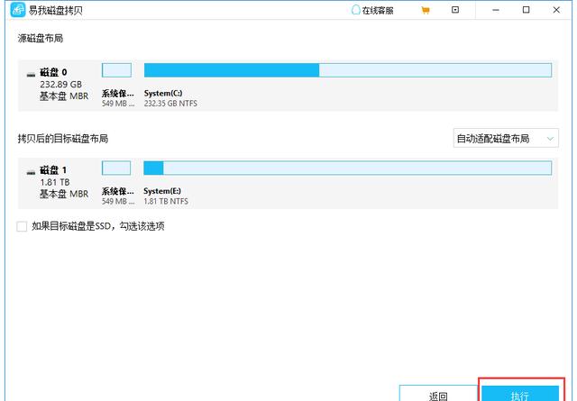 怎么把系统克隆到另一个硬盘?用这2招,比重装省2小时