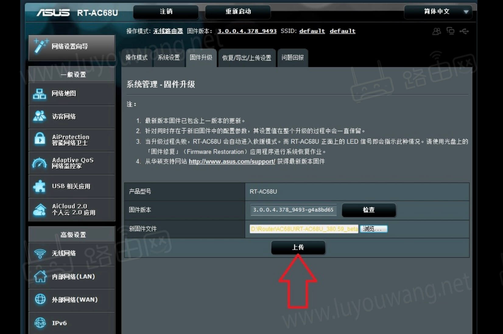 路由器刷梅林固件需要注意的几个点