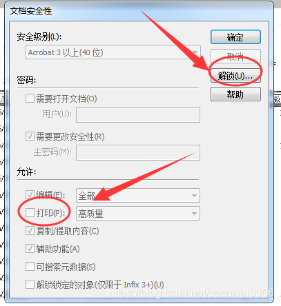 如何破解PDF文档不能打印？