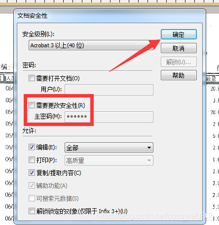 如何破解PDF文档不能打印？