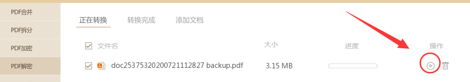 如何破解PDF文档不能打印？