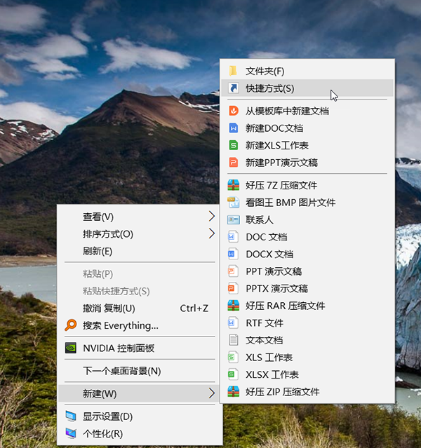 [系统教程]Win10如何在桌面创建关机,重启,睡眠快捷方式？
