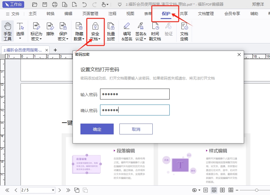 PDF打印没有权限？如何解决这个问题？