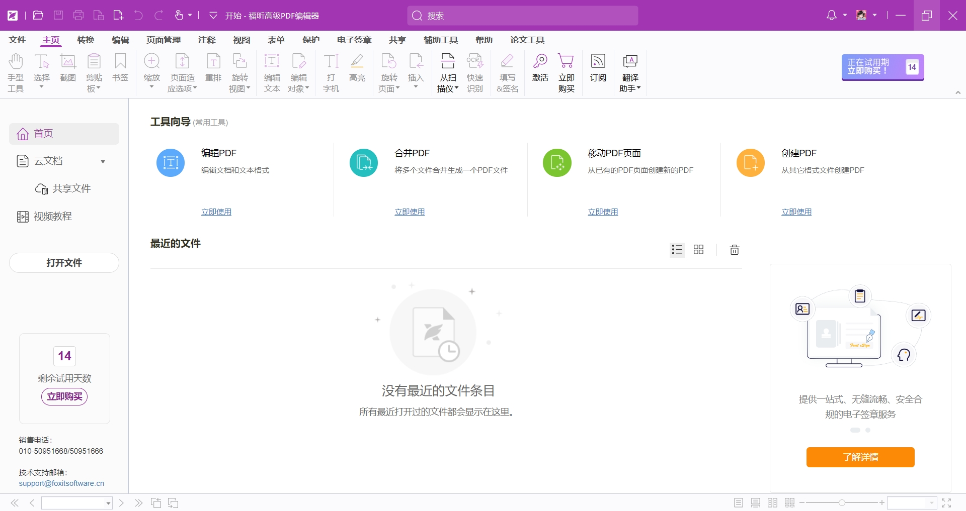 PDF打印没有权限？如何解决这个问题？