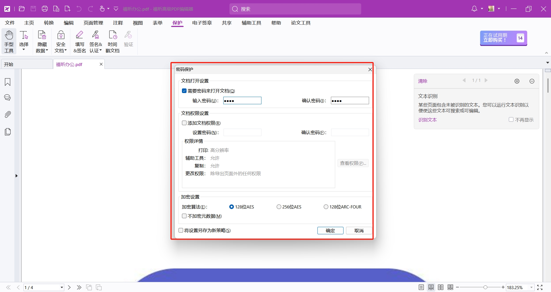 PDF打印没有权限？如何解决这个问题？