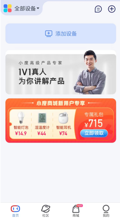 小度安卓版软件