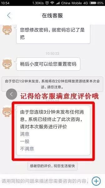 小度掌柜【在线客服】等你来撩！