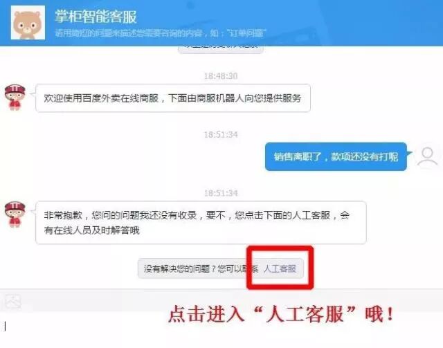 小度掌柜【在线客服】等你来撩！