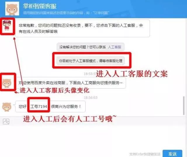 小度掌柜【在线客服】等你来撩！