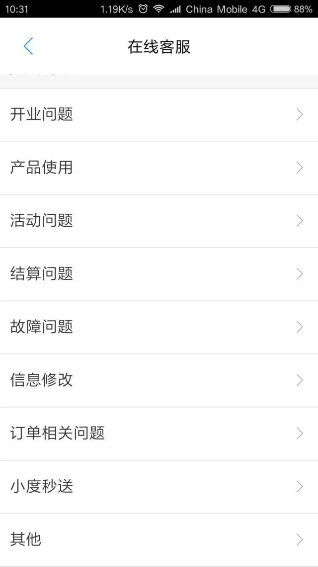 小度掌柜【在线客服】等你来撩！