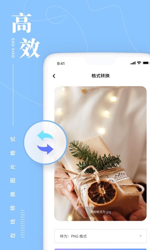 照片处理工具助手免费版 4.7.4