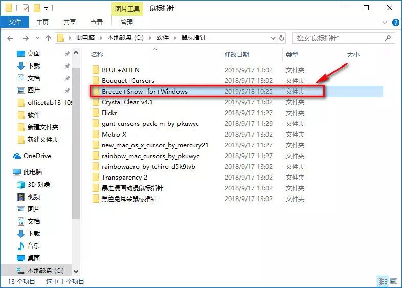 win10鼠标主题_鼠标指针样式那么丑，估计你不知道还可以这样玩！