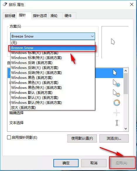 win10鼠标主题_鼠标指针样式那么丑，估计你不知道还可以这样玩！