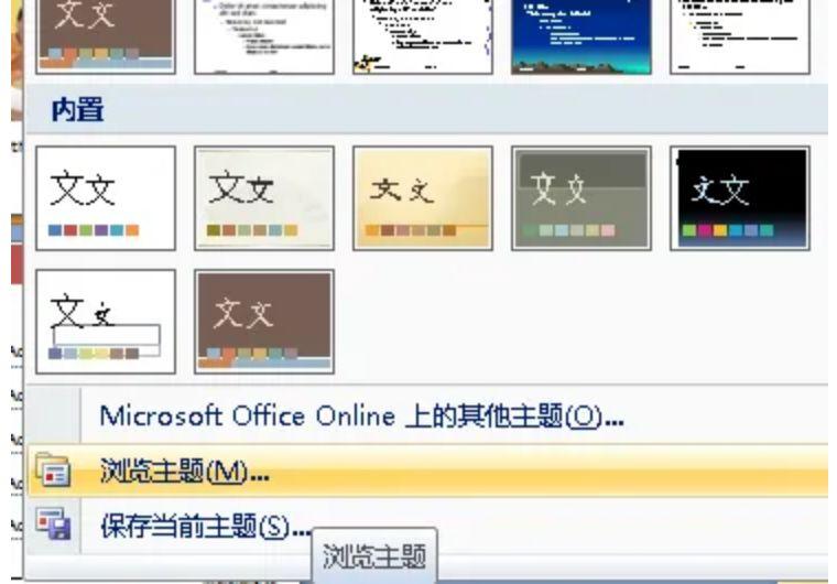 如何使用ＰＰＴ模板