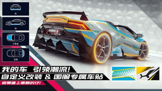 狂野飙车9破解版 v3.8.0m