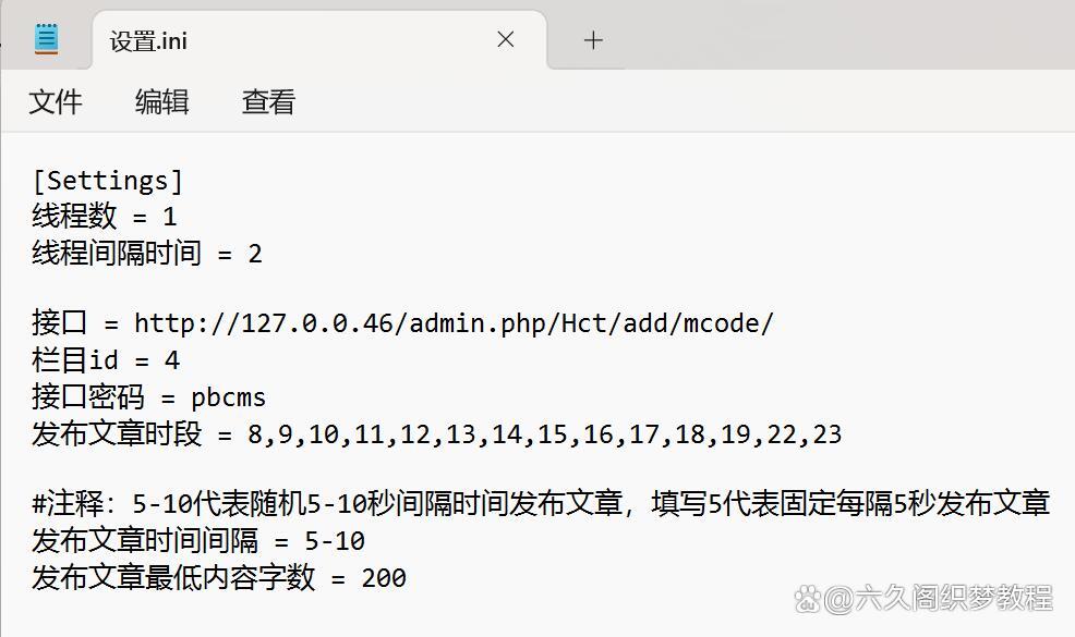 pbootcms定时随机间隔发布TXT文档软件-自动读取txt文档