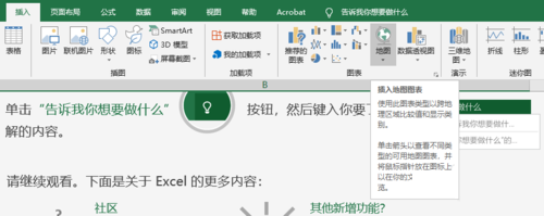 excel2019官方版