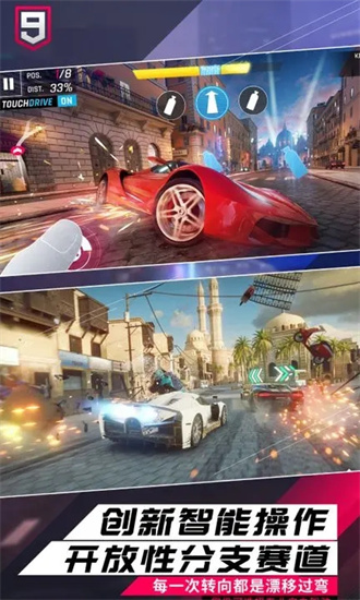 狂野飙车9 内购版v3.2.0