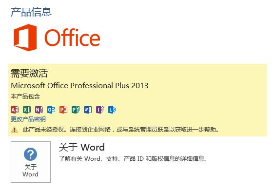 Microsoft Win/Office全家桶官方原版激活方法汇集附工具
