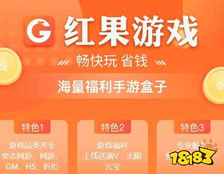 无限内购破解游戏app有哪些 无限内购破解游戏app安卓版大全
