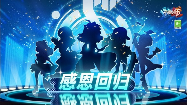节奏大师九游版 安卓版v2.9.11.29128