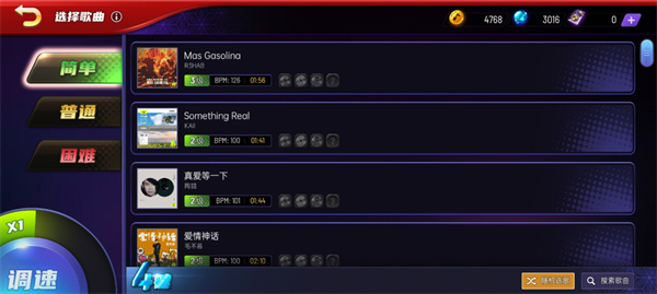 节奏大师九游版 安卓版v2.9.11.29128