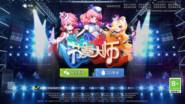 节奏大师九游版 安卓版v2.9.11.29128