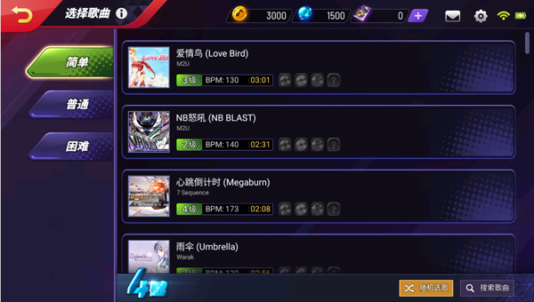 节奏大师九游版 安卓版v2.9.11.29128