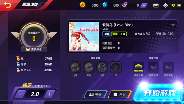 节奏大师九游版 安卓版v2.9.11.29128