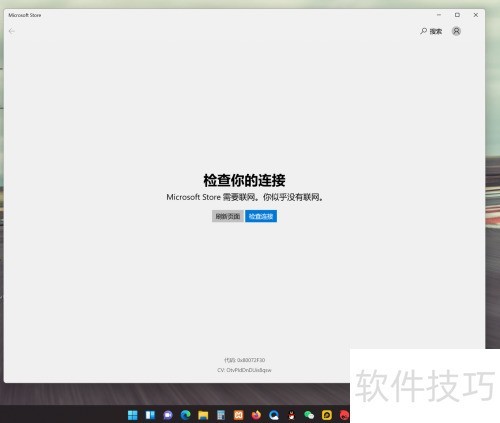 Windows10工作站升级Win11专业工作站版
