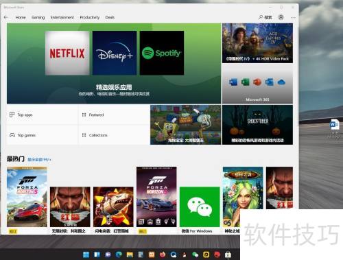 Windows10工作站升级Win11专业工作站版