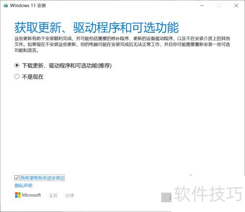 Windows10工作站升级Win11专业工作站版