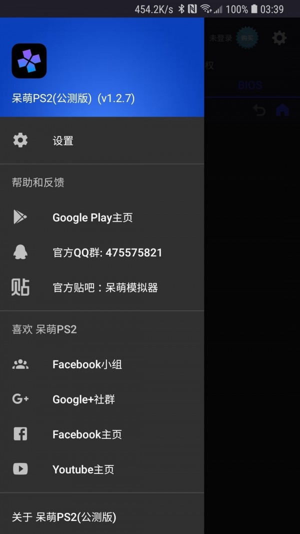 呆萌ps2模拟器 专业版介绍
