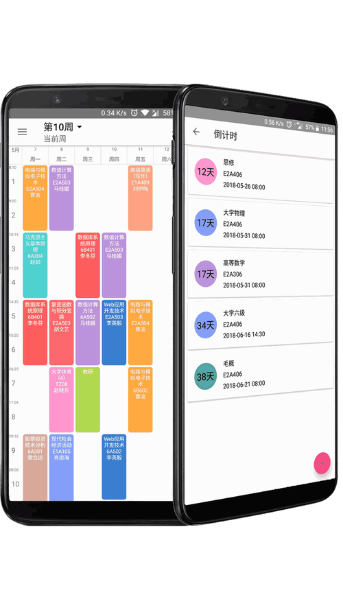 基于python的排课表系统,用python编写排课系统