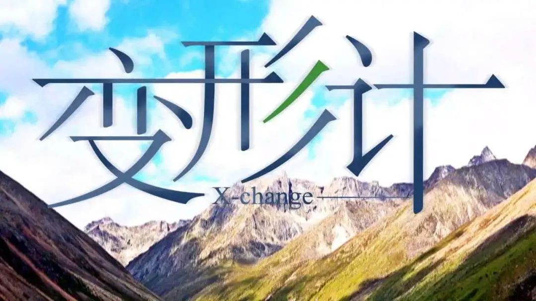 《变形计》中的农村娃，靠读书改变命运，如今成为国防武警排长