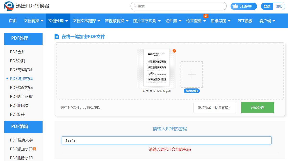 还在为转换文件格式发愁，告诉你一个全能网站，所有格式全搞定