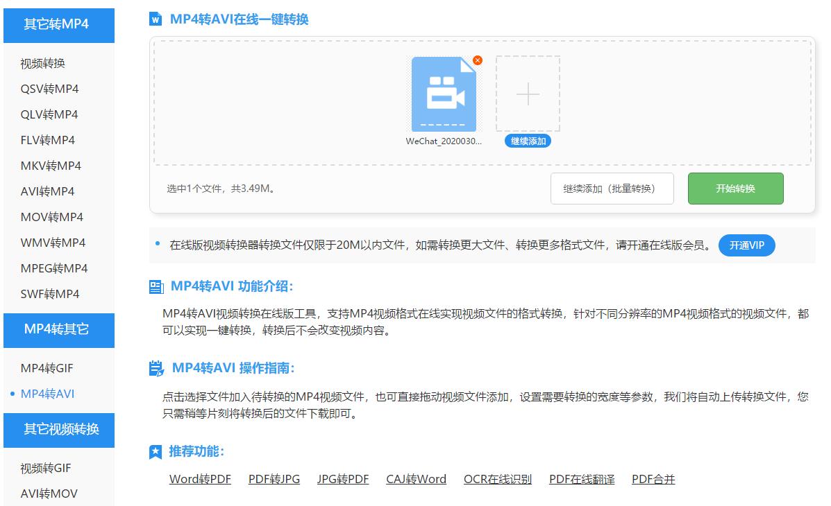 还在为转换文件格式发愁，告诉你一个全能网站，所有格式全搞定