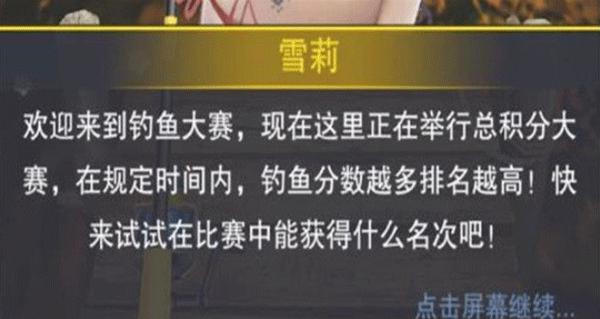 世界钓鱼之旅破解版无限金币钻石