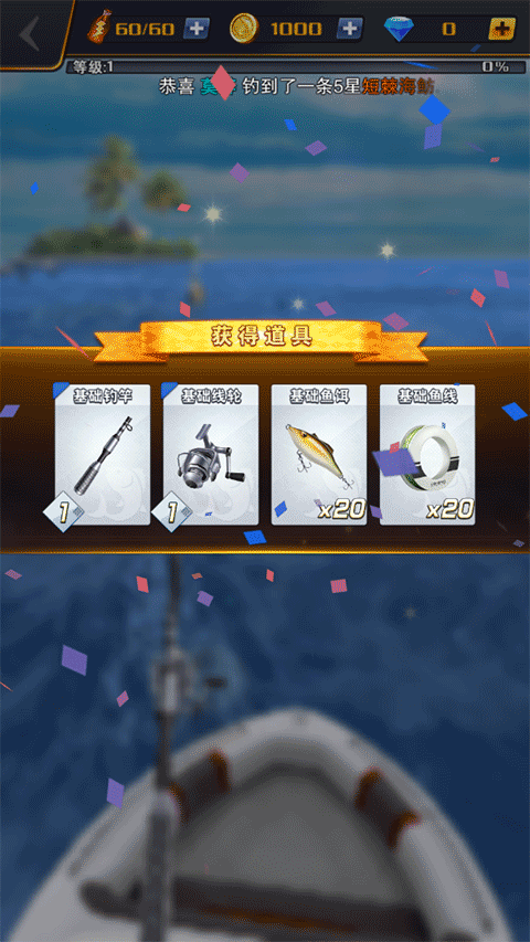 世界钓鱼之旅破解版无限金币钻石