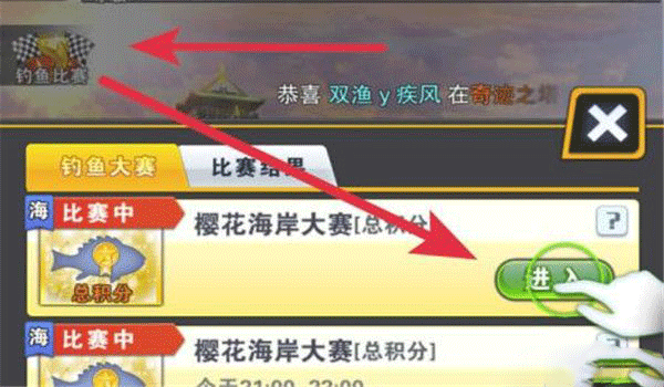 世界钓鱼之旅破解版无限金币钻石