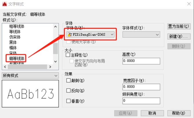 CASS图纸打开文字不显示或显示成问号怎么办？