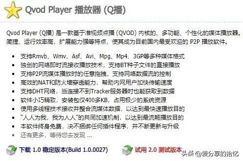 凉了8年的快播，又“复活”了？