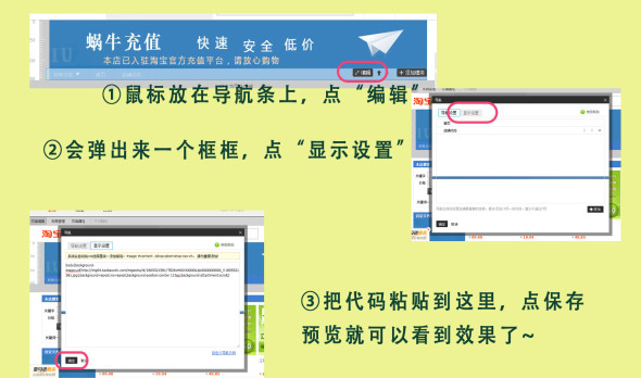 基础版旺铺实现全屏店招(文字+视频）教程（附：代码）
