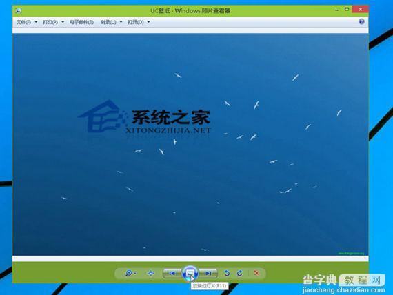 Win10系统下图片查看器全屏看图及退出全屏模式的方法