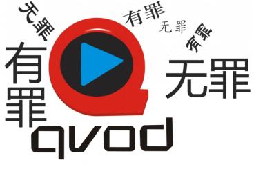 那些年，我们一起看过的快播~