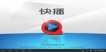 那些年，我们一起看过的快播~