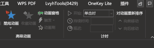 刷屏朋友圈的希沃刮刮卡，用PPT就能做出来？