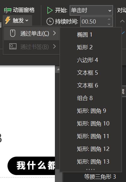 刷屏朋友圈的希沃刮刮卡，用PPT就能做出来？