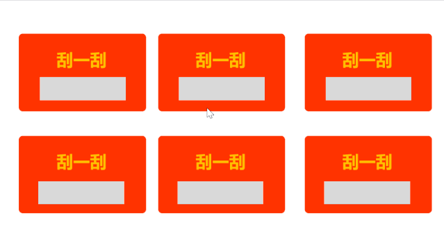 刷屏朋友圈的希沃刮刮卡，用PPT就能做出来？